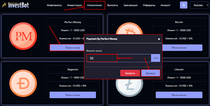 InvestBot жобасындағы шотты қаржыландыру