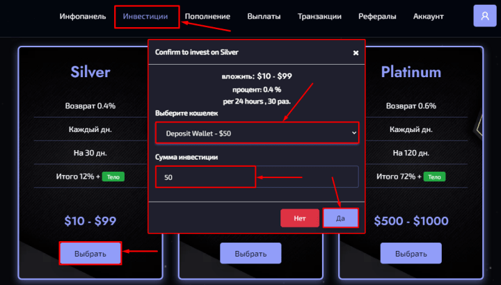 Creating a deposit in the InvestBot project