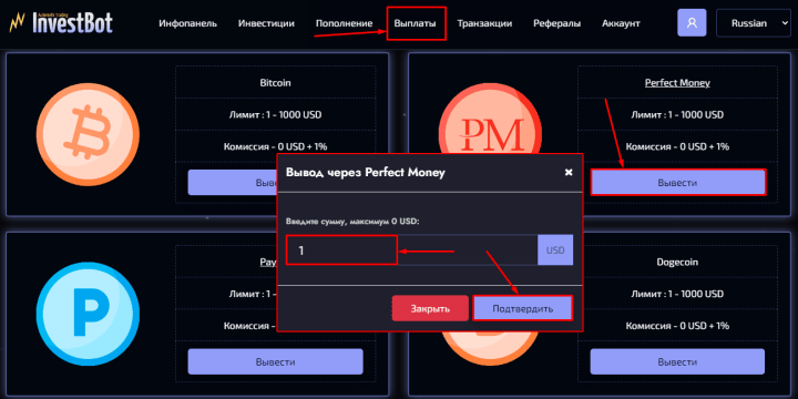 Wypłata środków w projekcie InvestBot