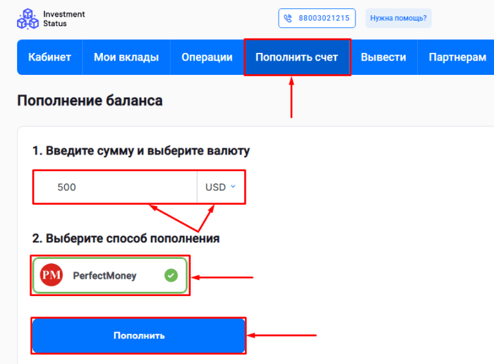 Пополнение счета в проекте Invest-status