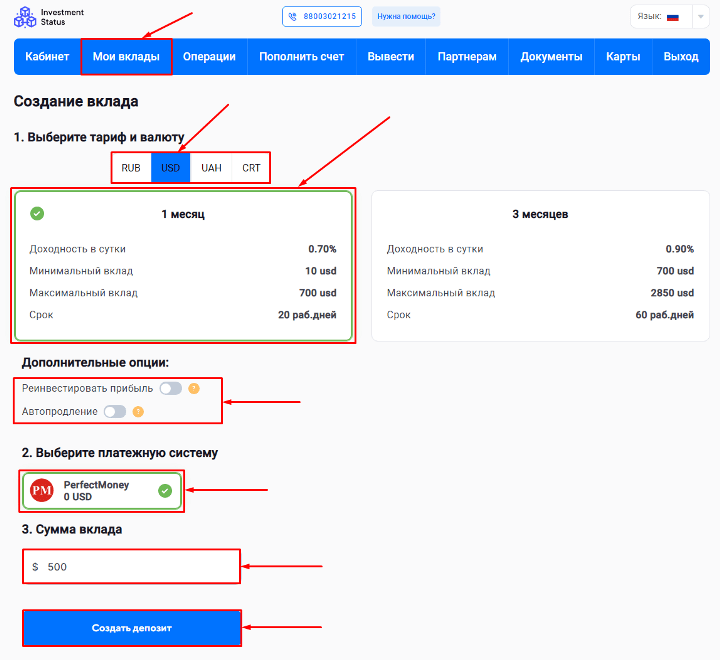 Создание депозита в проекте Invest-status