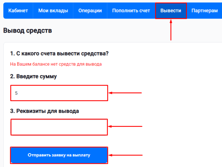 Withdrawal of funds in the Invest-status project