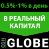 CDH Globe жобасына шолу