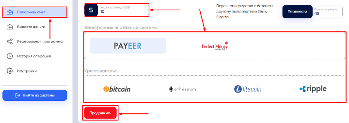 Creating a deposit in the Grow Capital project