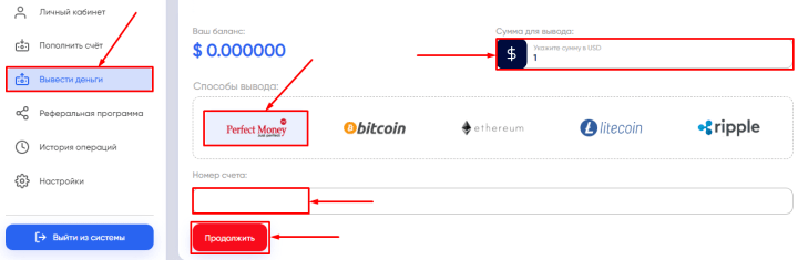 Вывод средств в проекте Grow Capital