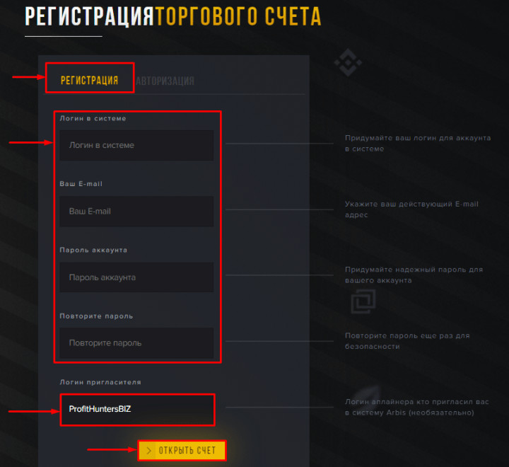 Rejestracja w projekcie Arbis