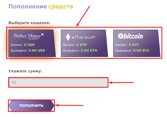 Пополнение баланса в проекте Road Energy