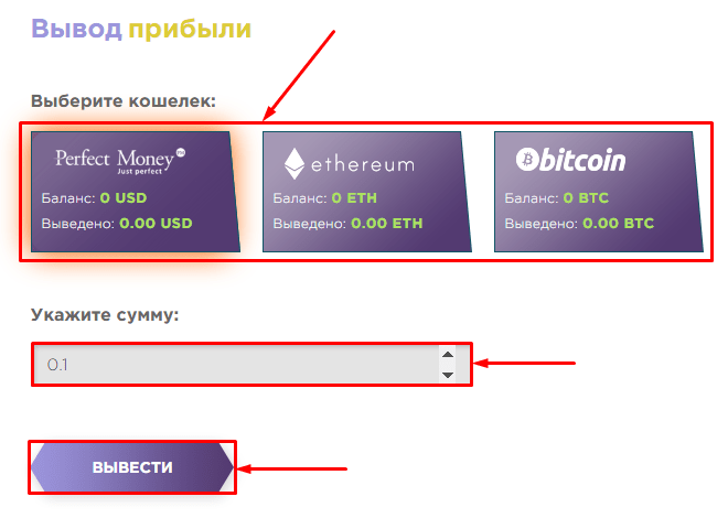 Вывод средств в проекте Road Energy