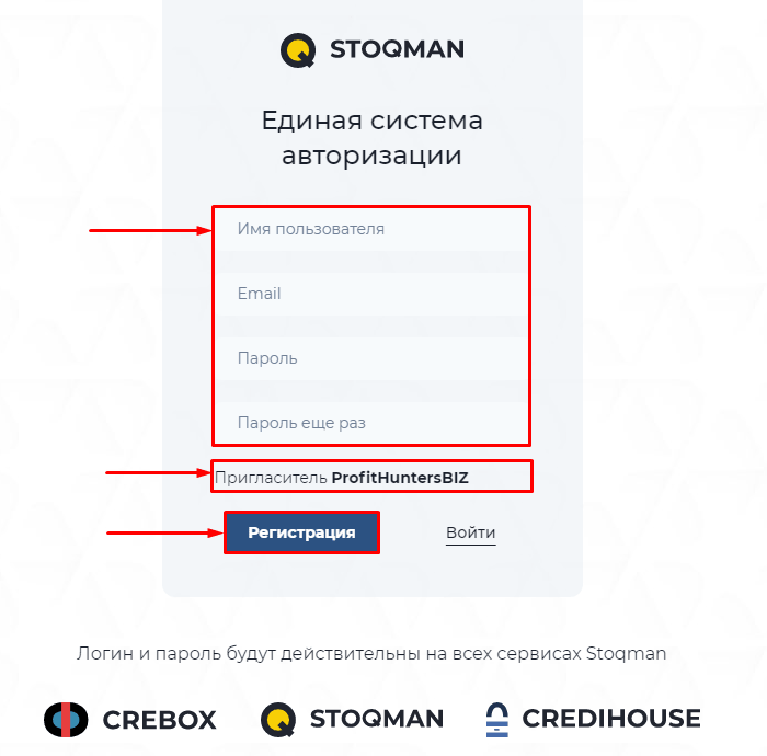 Регистрация в проекте Stoqman