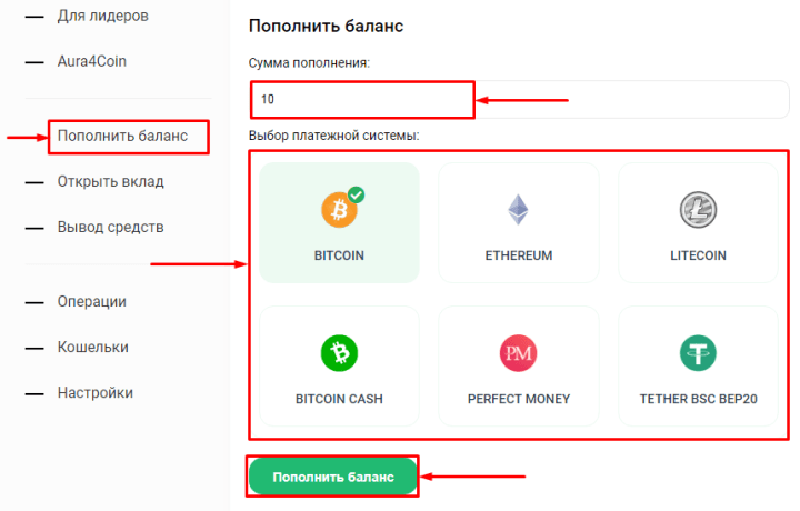 Пополнение баланса в проекте Aura4 Finance