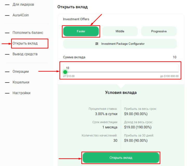 Creating a deposit in the Aura4 Finance project