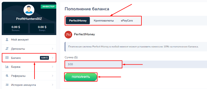 Пополнение баланса в проекте Evercont