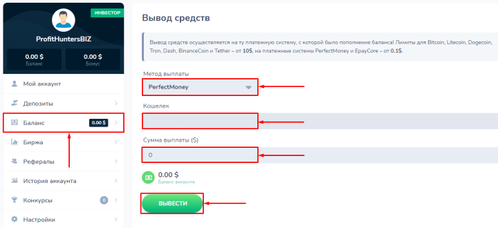 Вывод средств в проекте Evercont