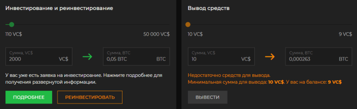 Создание депозита в проекте Vivat Capital