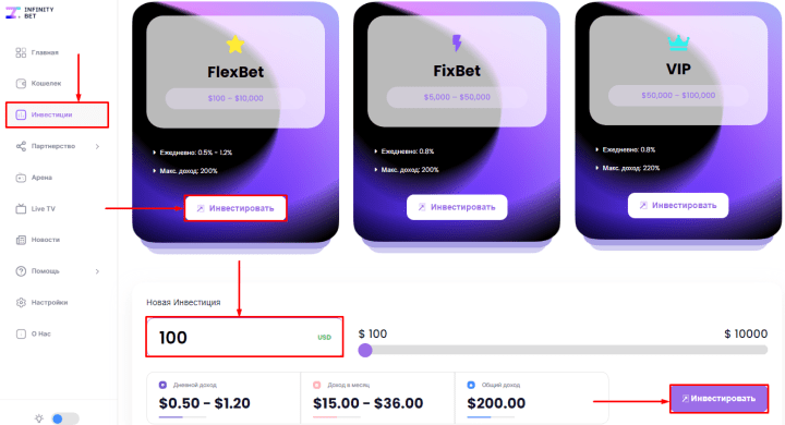 Fazendo um depósito no projeto InfinityBet