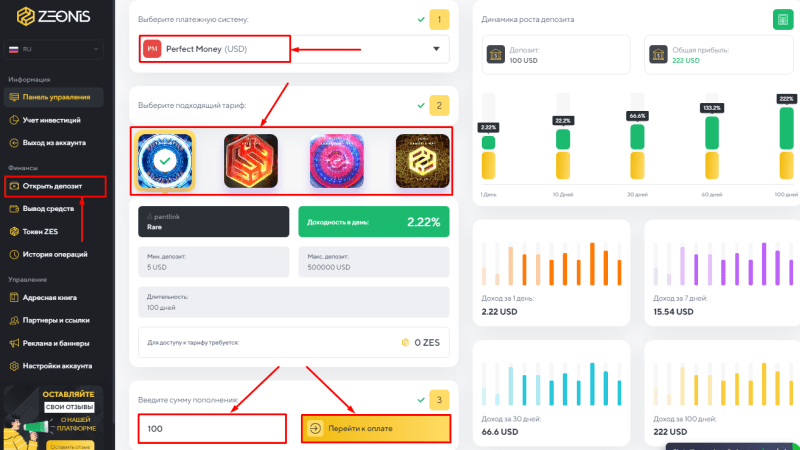 Создание депозита в проекте Zeonis