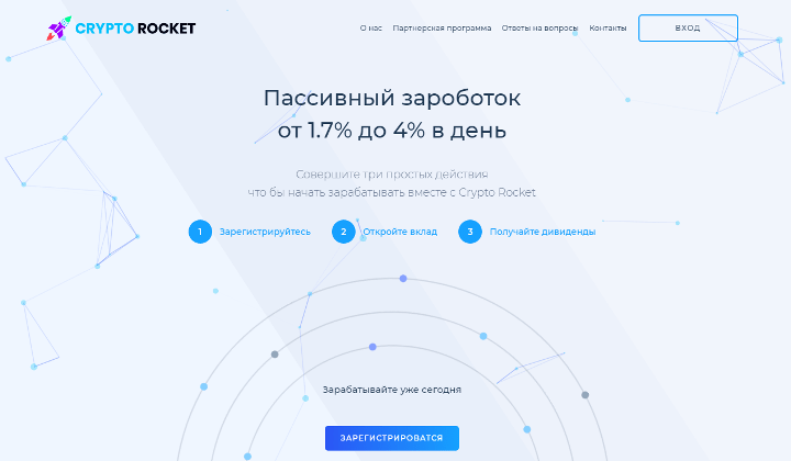Обзор проекта Crypto Rocket