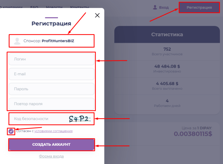 Регистрация в проекте Dinamicpay