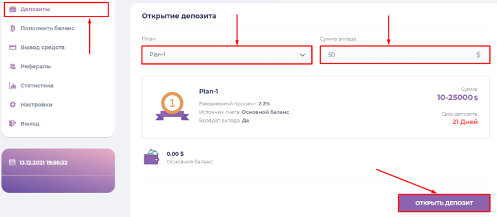 Создание депозита в проекте Dinamicpay