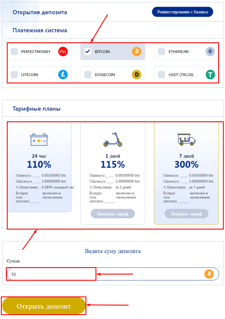 Создание депозита в проекте Grenbit