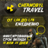 Обзор проекта Chernobyl Travel