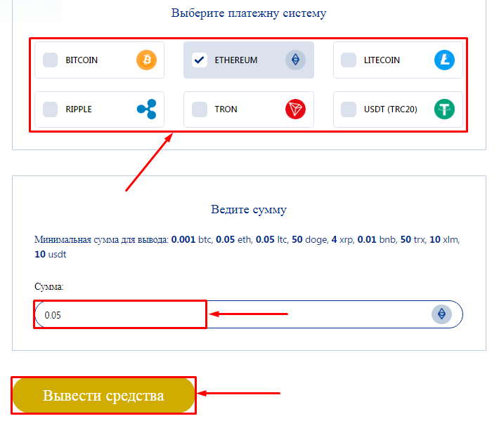 Вывод средств в проекте Grenbitpm