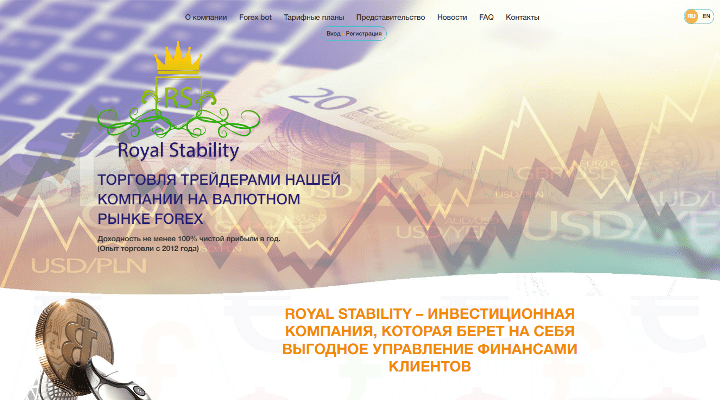 Обзор проекта Royal Stability