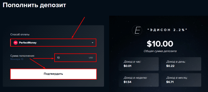 Создание депозита в проекте Xelius