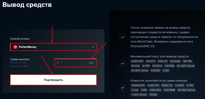 Вывод средств в проекте Xelius