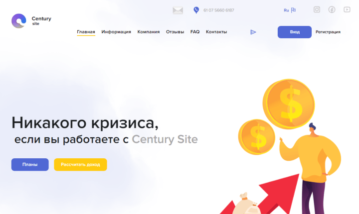 Обзор проекта Century Site