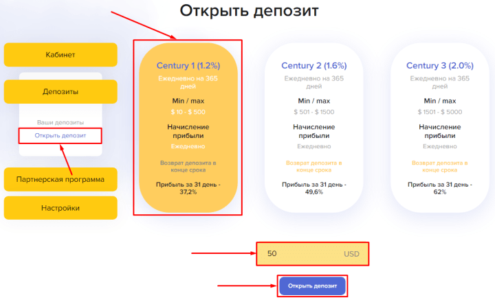 Создание депозита в проекте Century Site