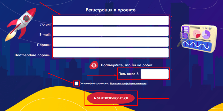 Регистрация в проекте RisenSeo