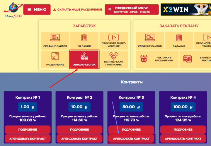 Creating a deposit in the RisenSeo project