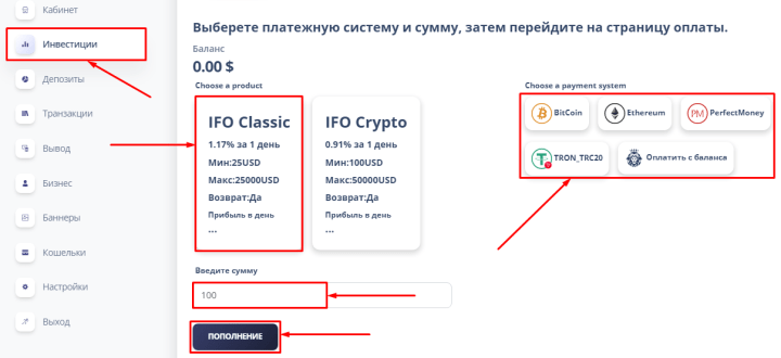 Создание депозита в проекте Invest Funds Online