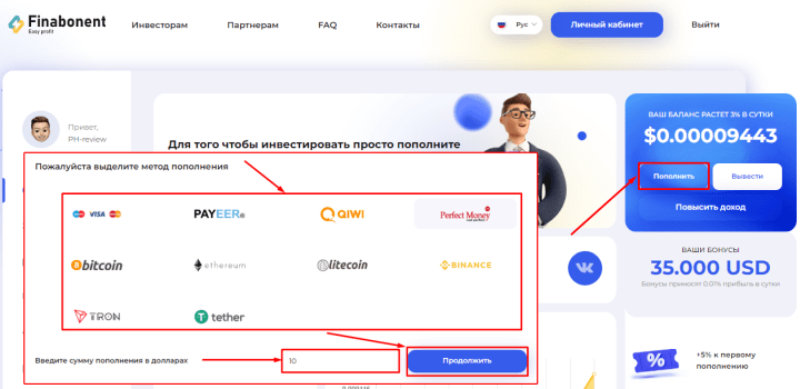 Создание депозита в проекте Finabonent
