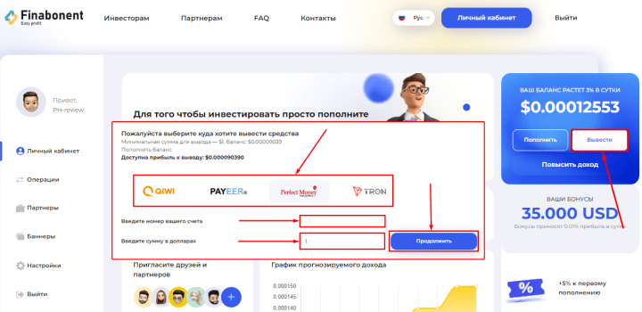 Вывод средств в проекте Finabonent