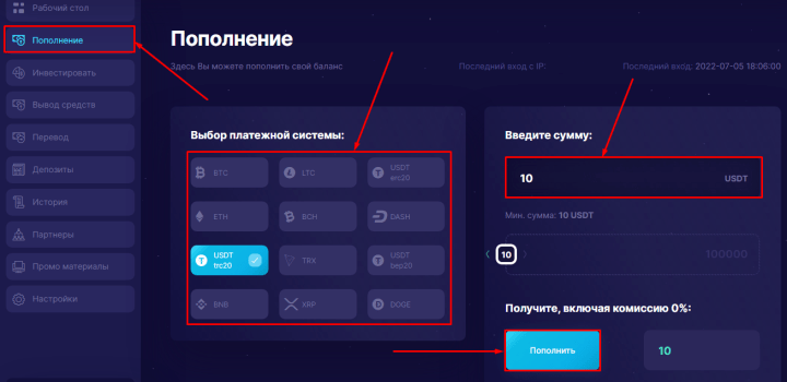 Пополнение баланса в проекте Jookopay