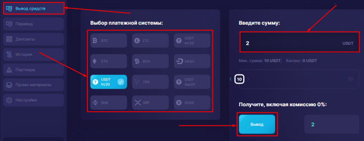 Withdrawal of funds in the Jookopay project