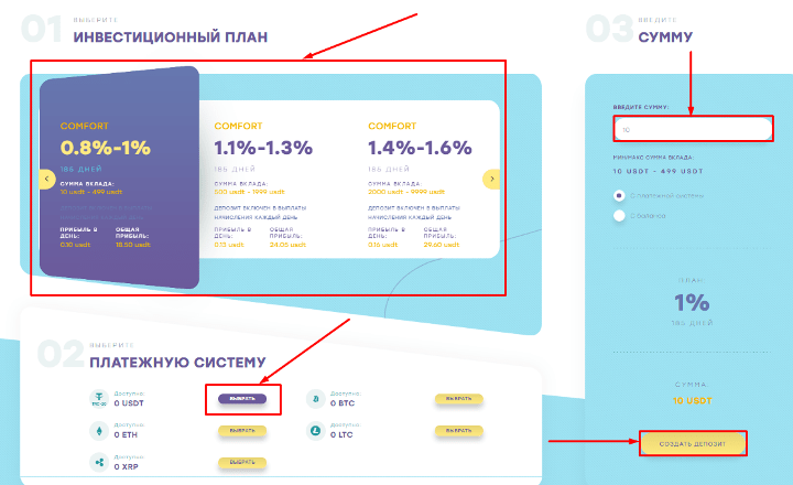 Создание депозита в проекте Alqvimix