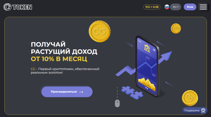 Обзор проекта CGToken