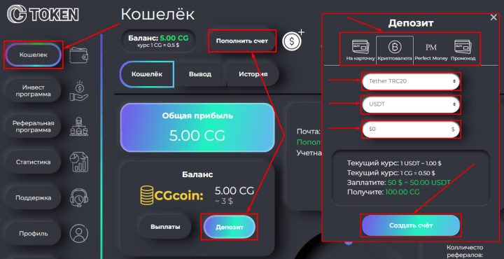 Uzupełnienie salda w projekcie CGToken