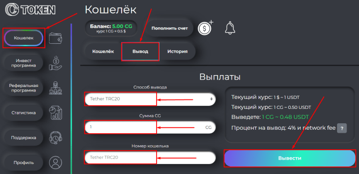 Auszahlung von Geldern im CGToken-Projekt