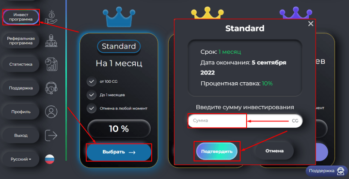 Создание депозита в проекте CGToken