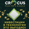 Przegląd projektu Crocus