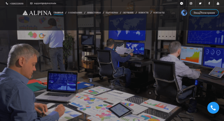 Обзор проекта Alpina Trade