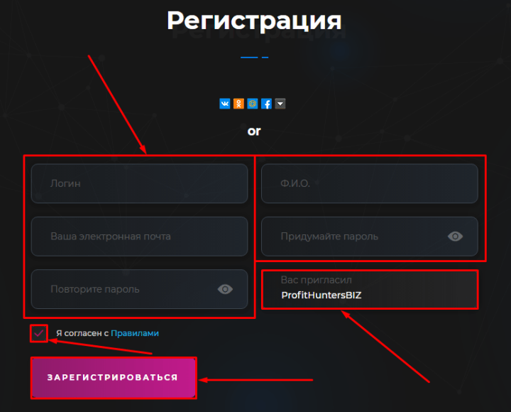 Регистрация в проекте SeintexApex