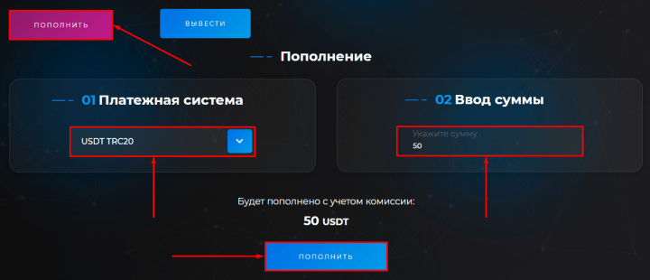 Пополнение баланса в проекте SeintexApex