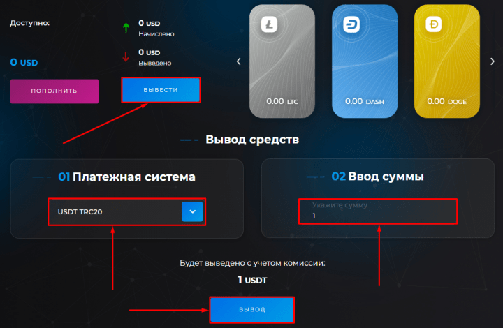 Вывод средств в проекте SeintexApex