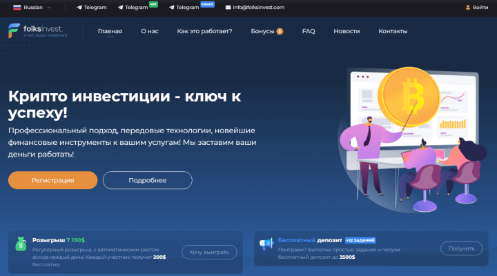 Обзор проекта FolksInvest