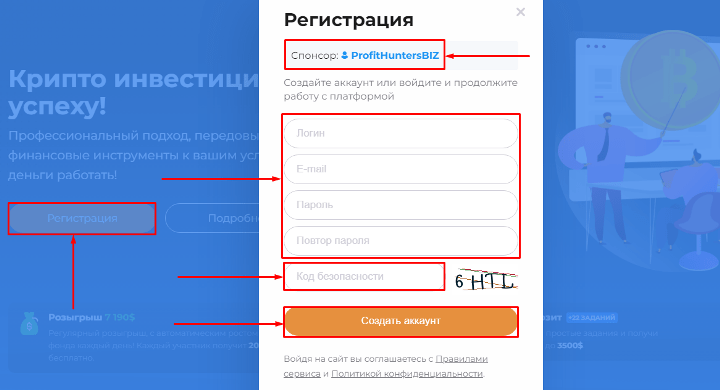 Регистрация в проекте FolksInvest